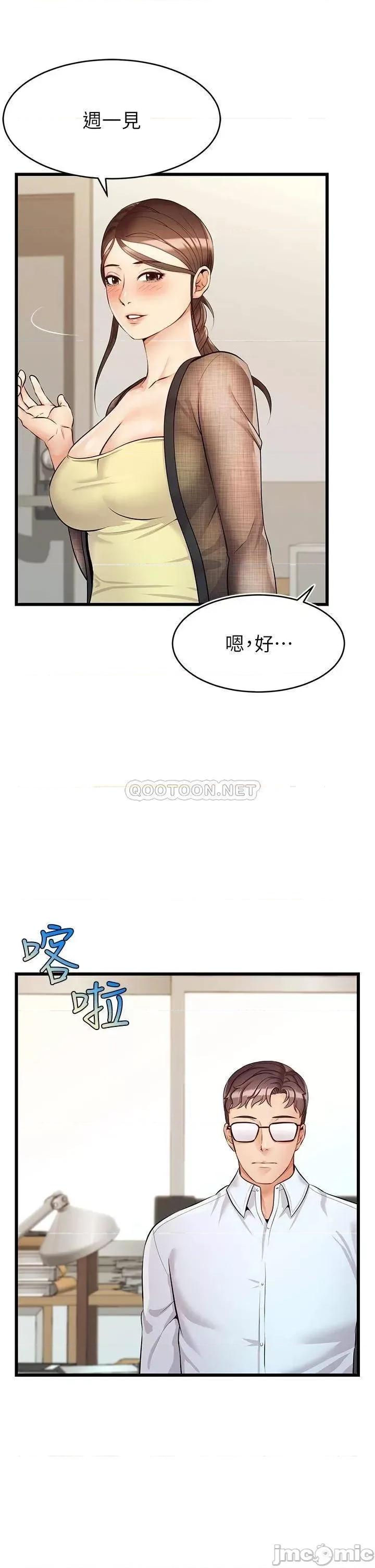 爸爸，请进 爸爸，请进_第6话_-_亲子沐浴时光♡ 第18页