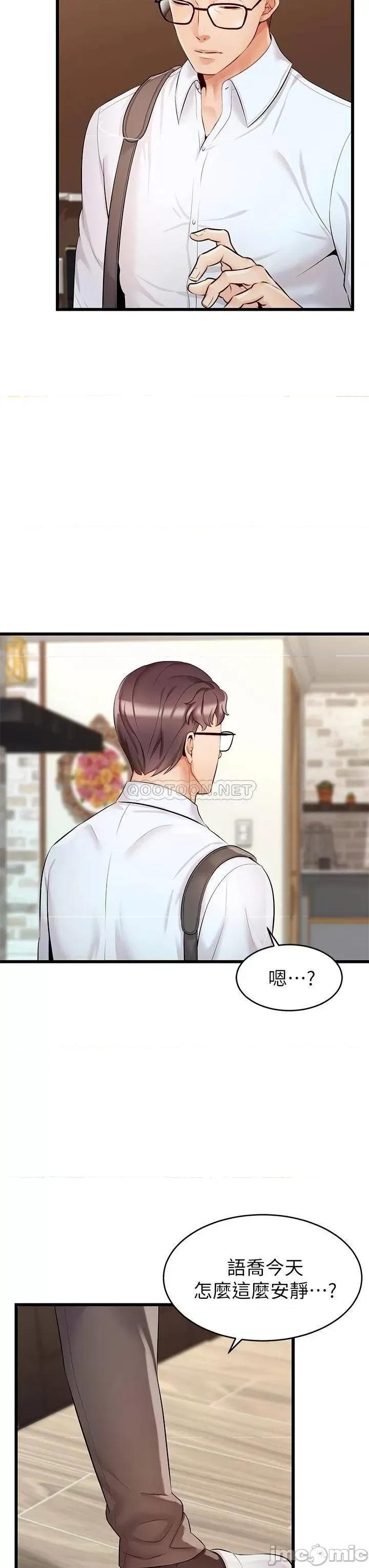 爸爸，请进 爸爸，请进_第6话_-_亲子沐浴时光♡ 第20页