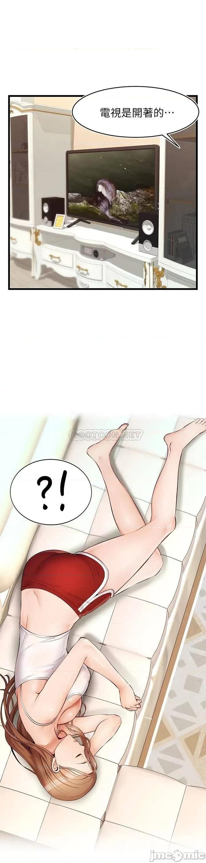 爸爸，请进 爸爸，请进_第6话_-_亲子沐浴时光♡ 第22页