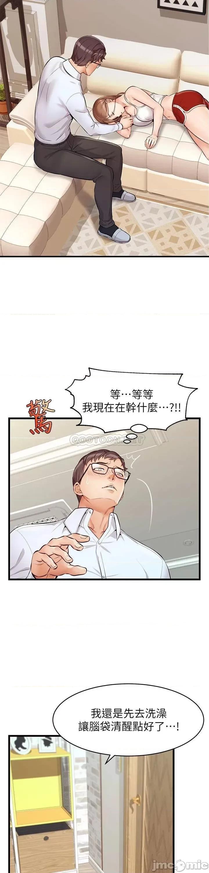 爸爸，请进 爸爸，请进_第6话_-_亲子沐浴时光♡ 第26页