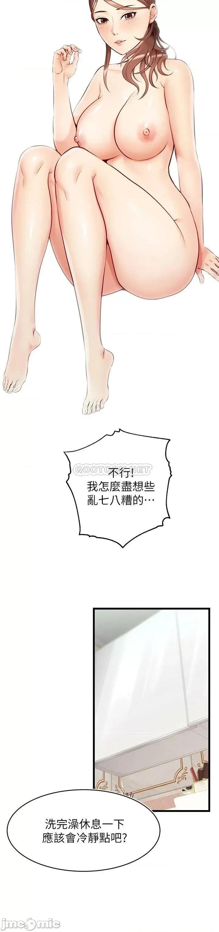 爸爸，请进 爸爸，请进_第6话_-_亲子沐浴时光♡ 第30页