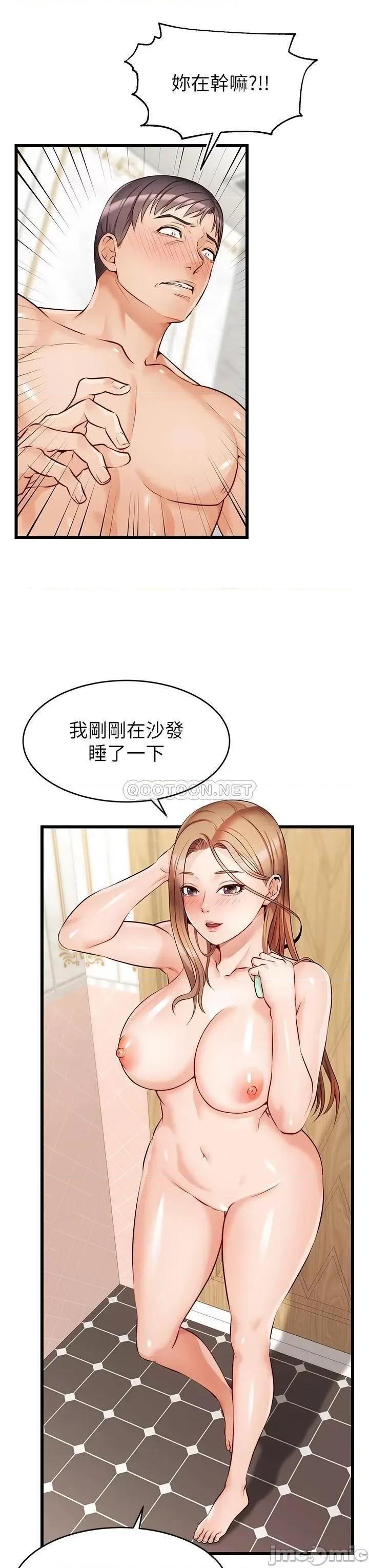 爸爸，请进 爸爸，请进_第6话_-_亲子沐浴时光♡ 第33页