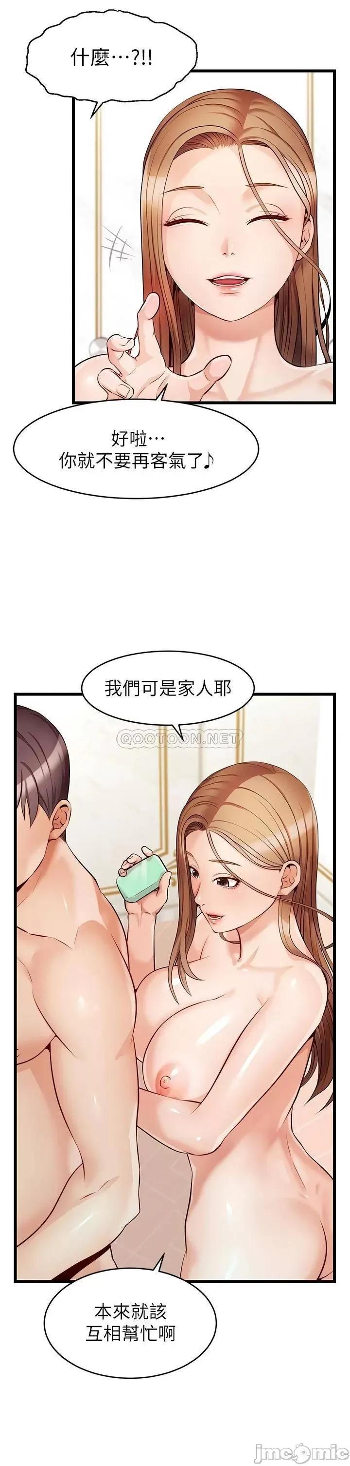 爸爸，请进 爸爸，请进_第6话_-_亲子沐浴时光♡ 第35页