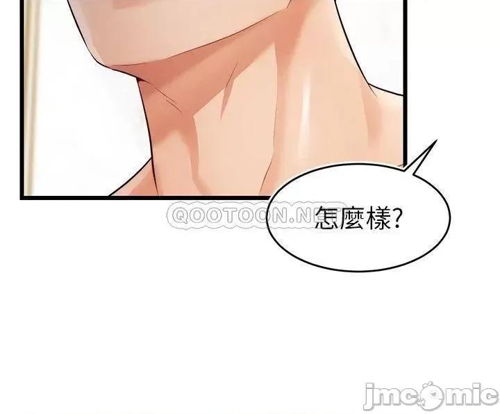 爸爸，请进 爸爸，请进_第6话_-_亲子沐浴时光♡ 第37页