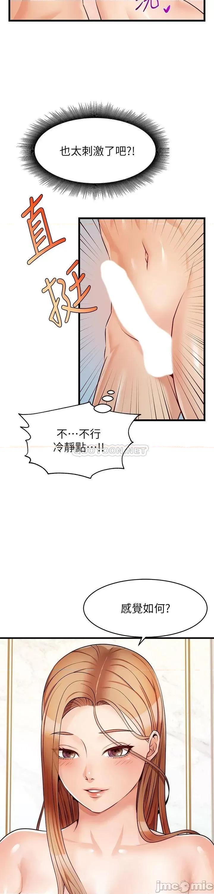 爸爸，请进 爸爸，请进_第6话_-_亲子沐浴时光♡ 第39页