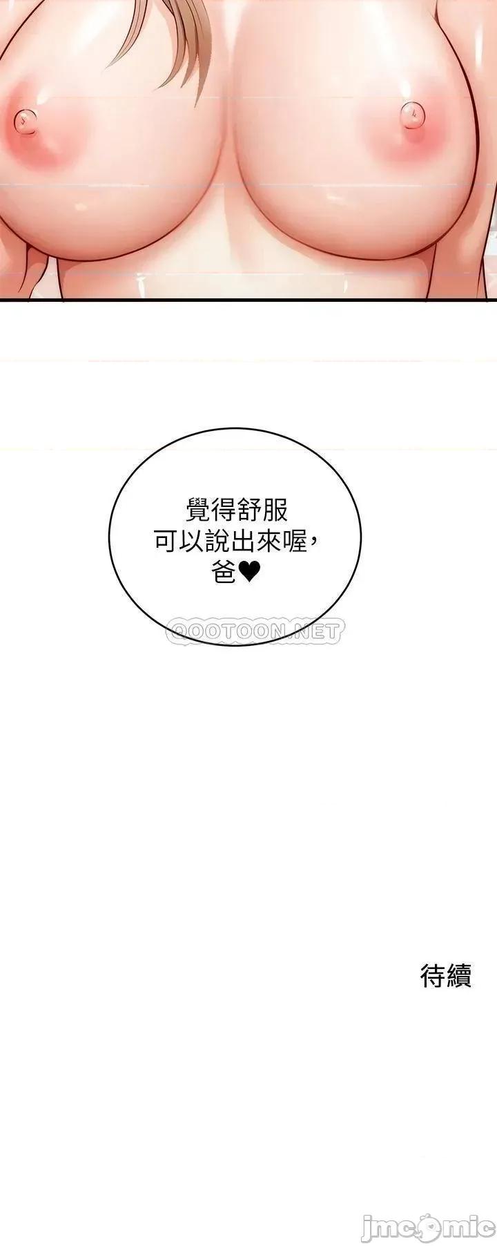 爸爸，请进 爸爸，请进_第6话_-_亲子沐浴时光♡ 第40页