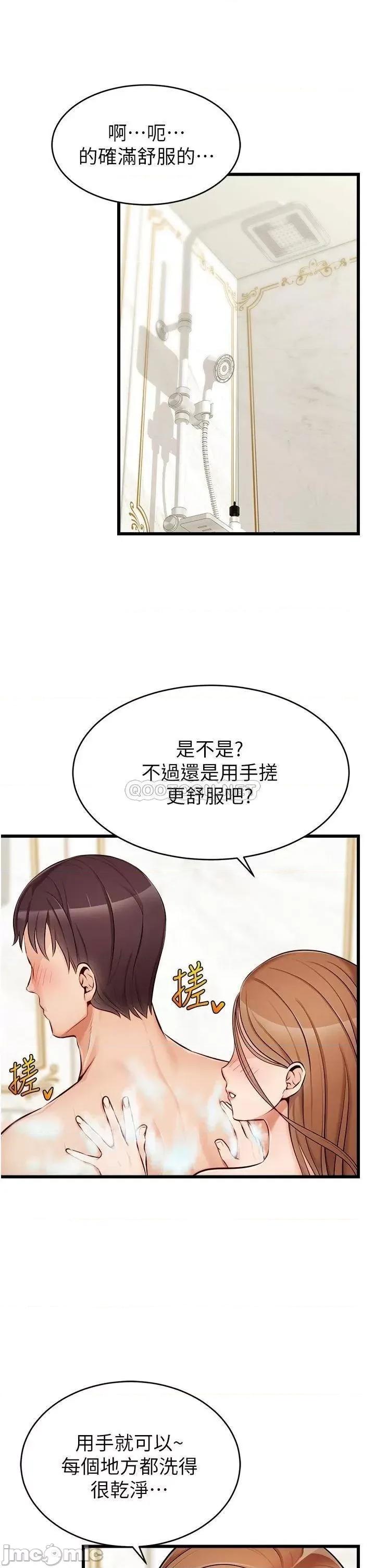 爸爸，请进 爸爸，请进_第7话_-_趁妈不在家的时候… 第1页