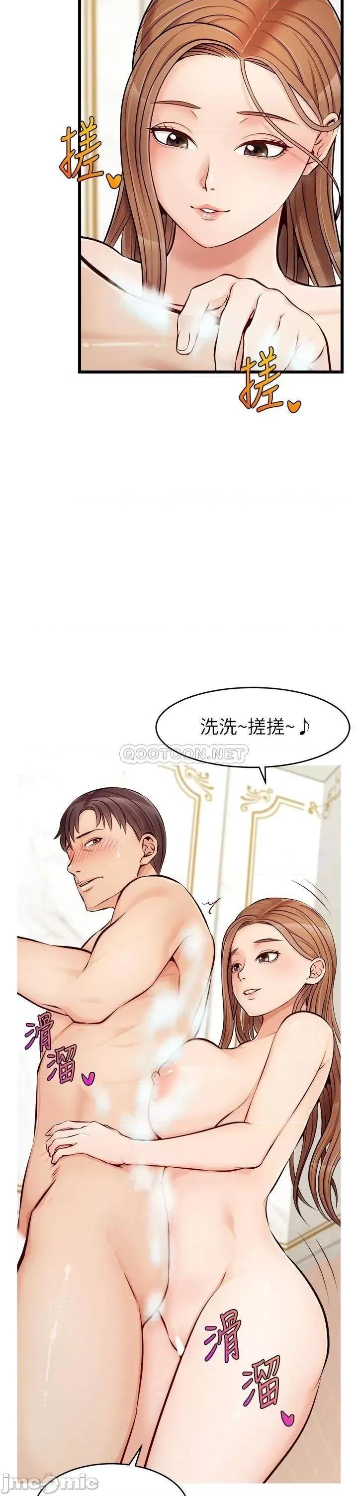 爸爸，请进 爸爸，请进_第7话_-_趁妈不在家的时候… 第2页
