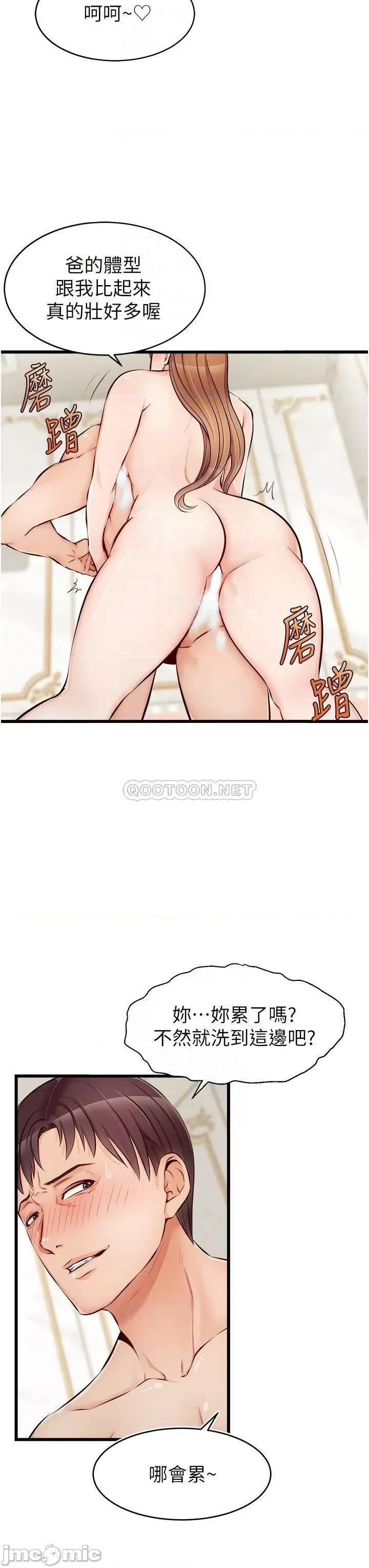 爸爸，请进 爸爸，请进_第7话_-_趁妈不在家的时候… 第3页