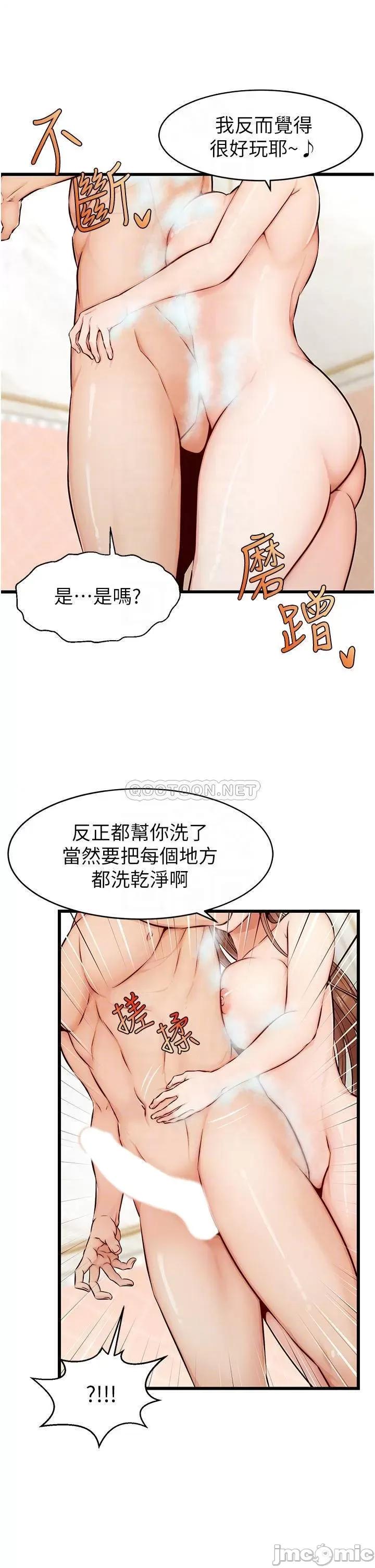 爸爸，请进 爸爸，请进_第7话_-_趁妈不在家的时候… 第5页