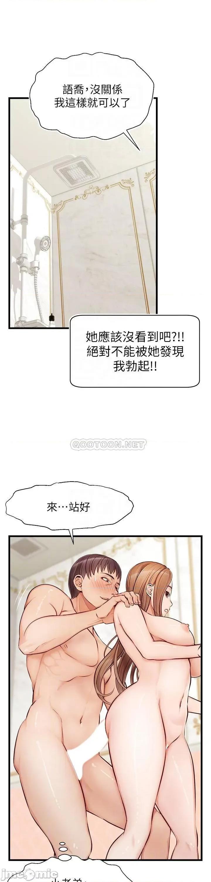爸爸，请进 爸爸，请进_第7话_-_趁妈不在家的时候… 第9页