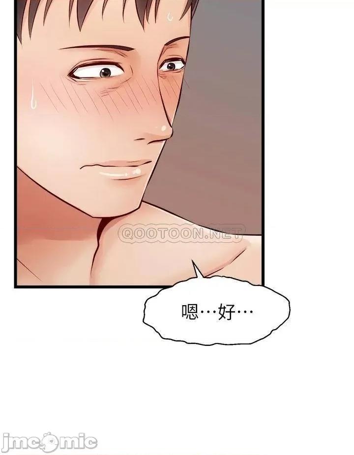 爸爸，请进 爸爸，请进_第7话_-_趁妈不在家的时候… 第12页