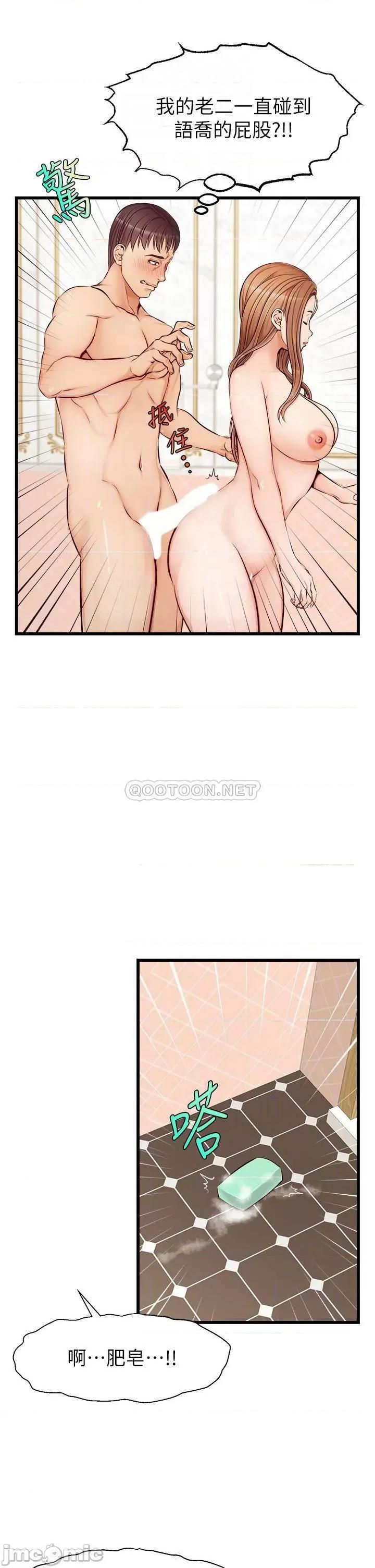 爸爸，请进 爸爸，请进_第7话_-_趁妈不在家的时候… 第17页