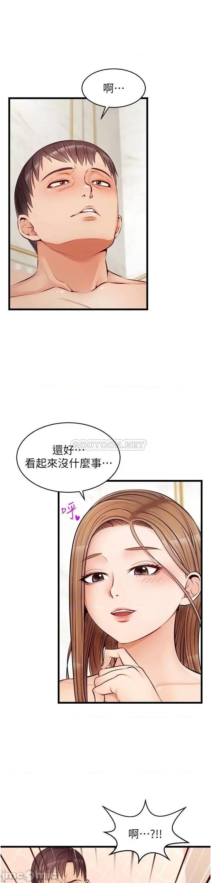 爸爸，请进 爸爸，请进_第7话_-_趁妈不在家的时候… 第21页