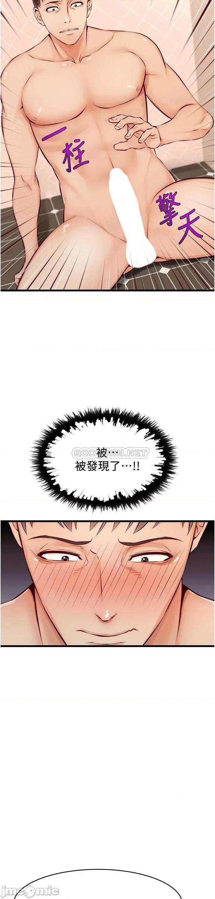 爸爸，请进 爸爸，请进_第7话_-_趁妈不在家的时候… 第22页