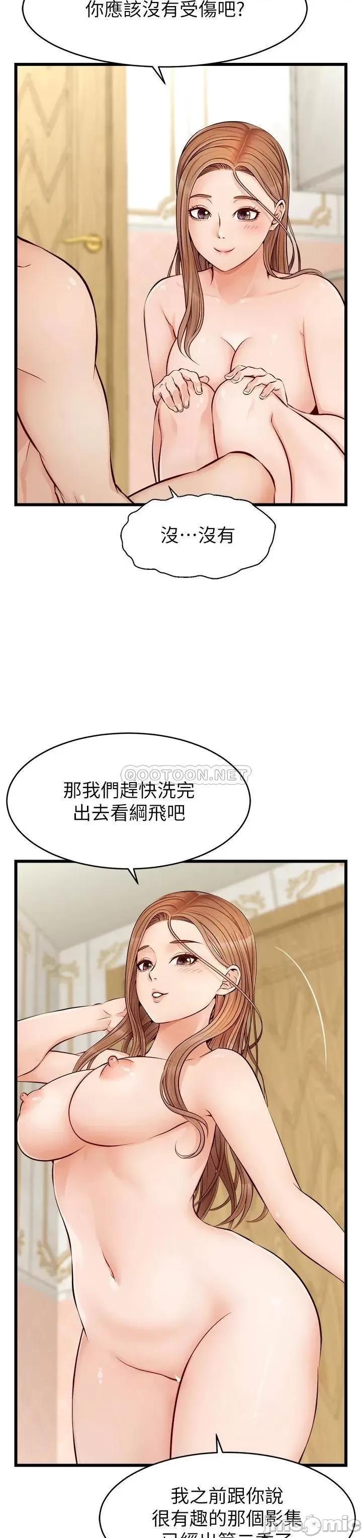 爸爸，请进 爸爸，请进_第7话_-_趁妈不在家的时候… 第23页