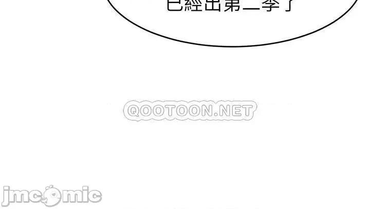 爸爸，请进 爸爸，请进_第7话_-_趁妈不在家的时候… 第24页