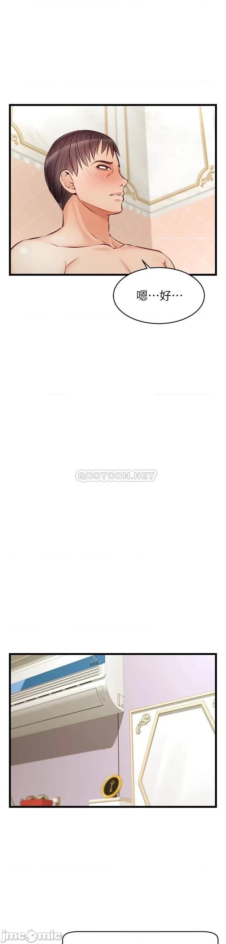 爸爸，请进 爸爸，请进_第7话_-_趁妈不在家的时候… 第25页