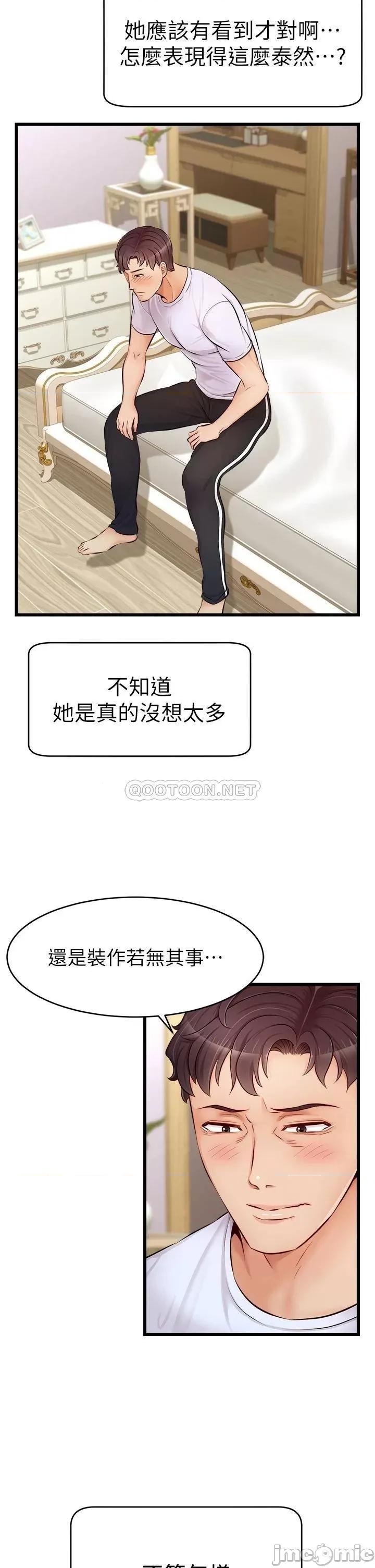 爸爸，请进 爸爸，请进_第7话_-_趁妈不在家的时候… 第26页