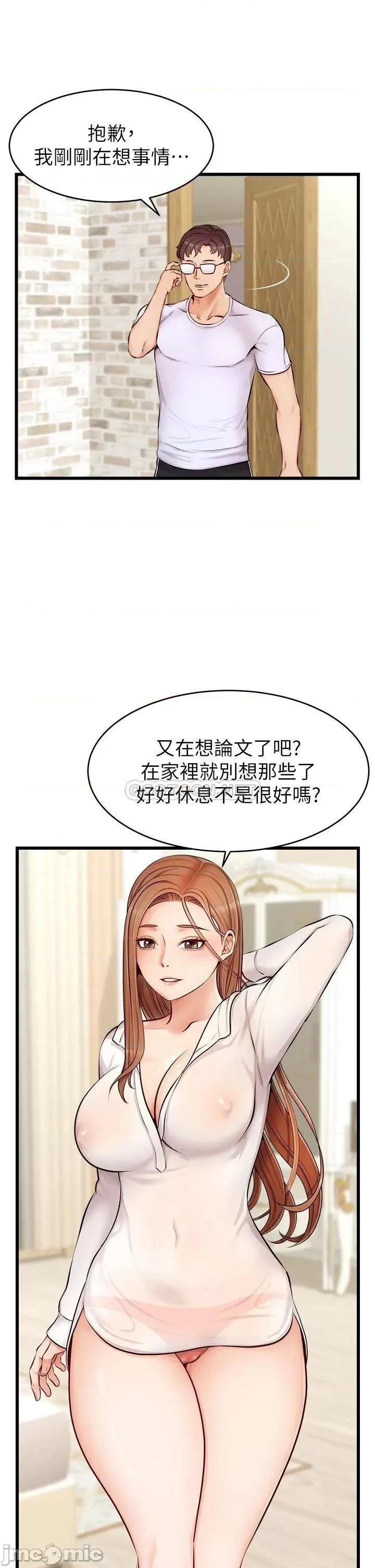 爸爸，请进 爸爸，请进_第7话_-_趁妈不在家的时候… 第28页
