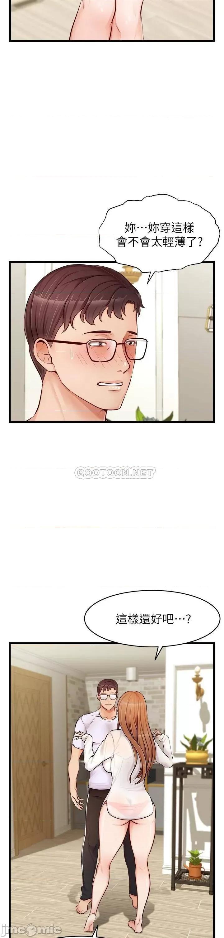 爸爸，请进 爸爸，请进_第7话_-_趁妈不在家的时候… 第29页