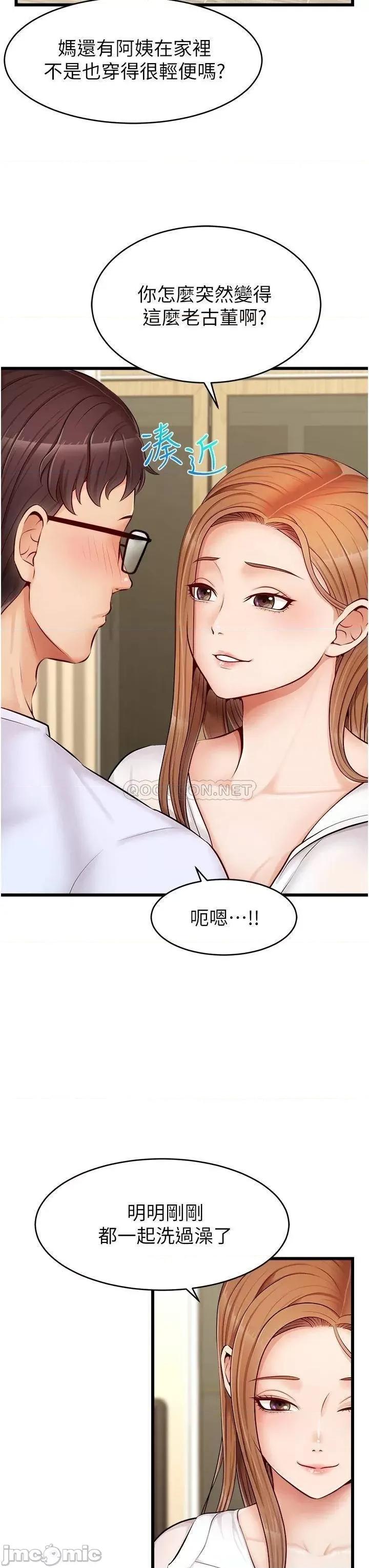 爸爸，请进 爸爸，请进_第7话_-_趁妈不在家的时候… 第30页