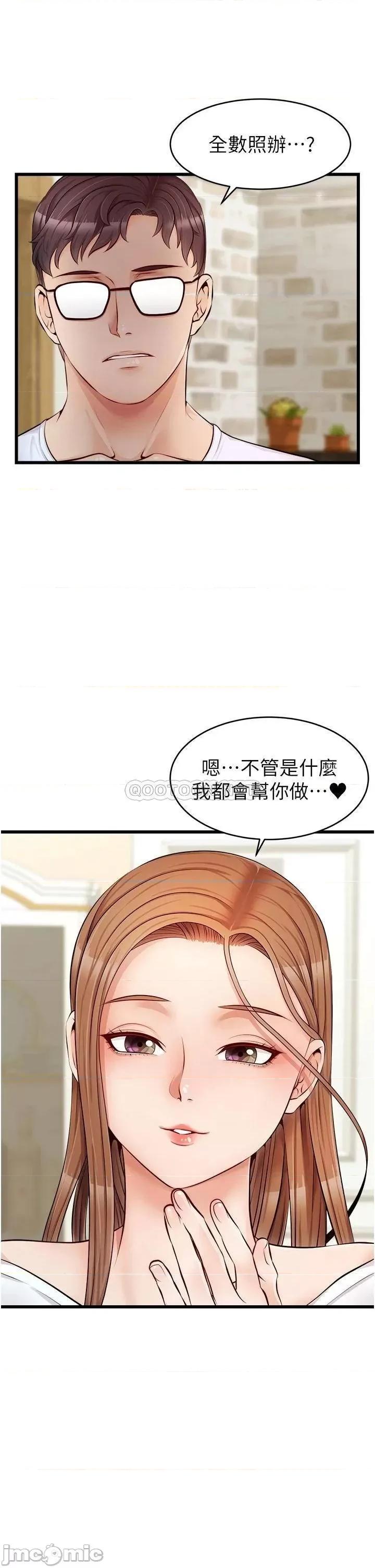 爸爸，请进 爸爸，请进_第7话_-_趁妈不在家的时候… 第35页