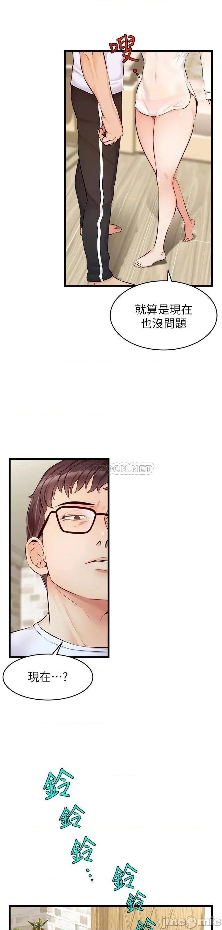 爸爸，请进 爸爸，请进_第7话_-_趁妈不在家的时候… 第36页