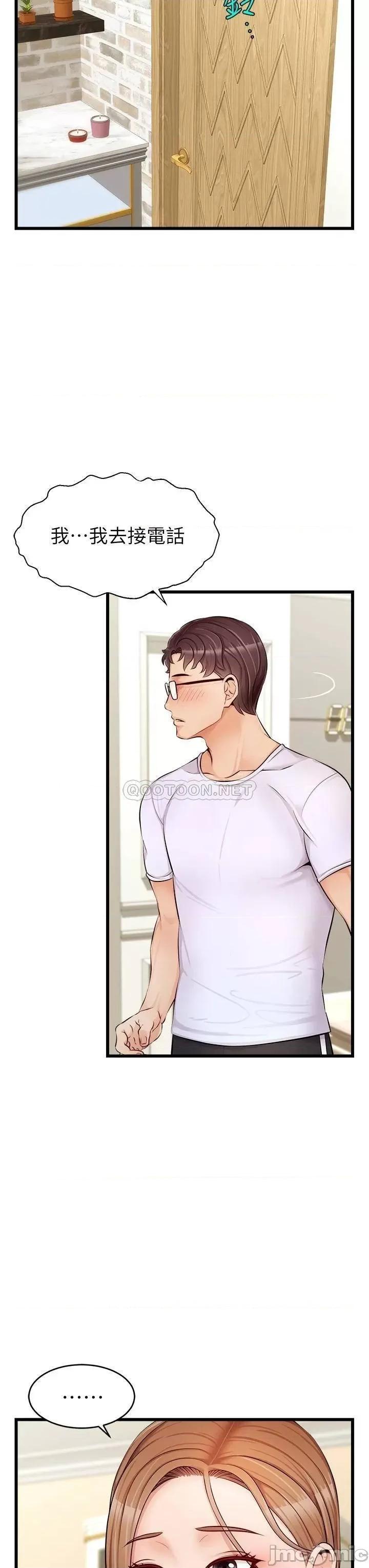 爸爸，请进 爸爸，请进_第7话_-_趁妈不在家的时候… 第37页