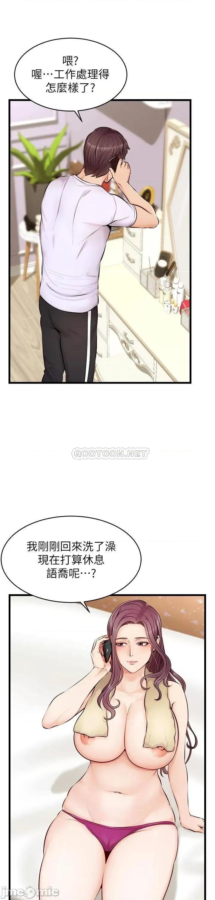 爸爸，请进 爸爸，请进_第7话_-_趁妈不在家的时候… 第39页