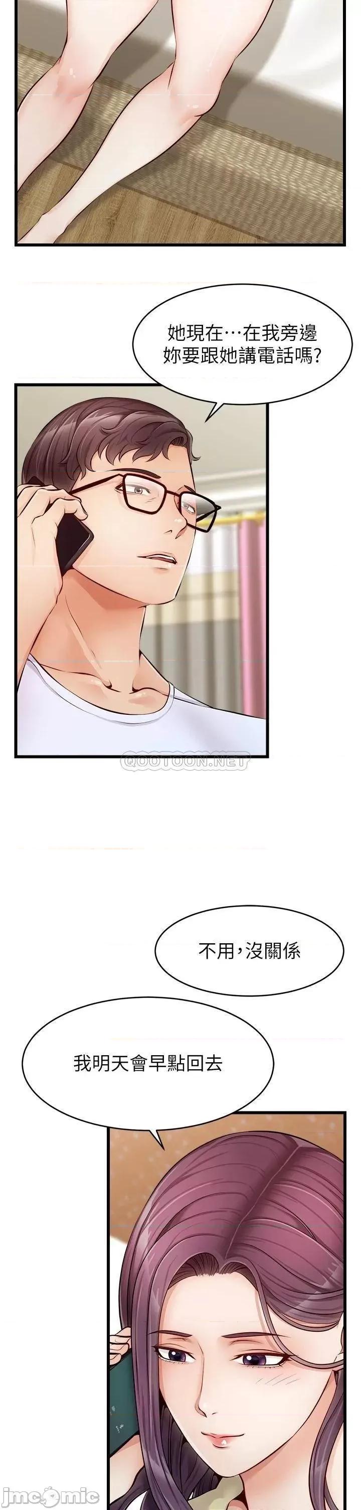 爸爸，请进 爸爸，请进_第7话_-_趁妈不在家的时候… 第40页