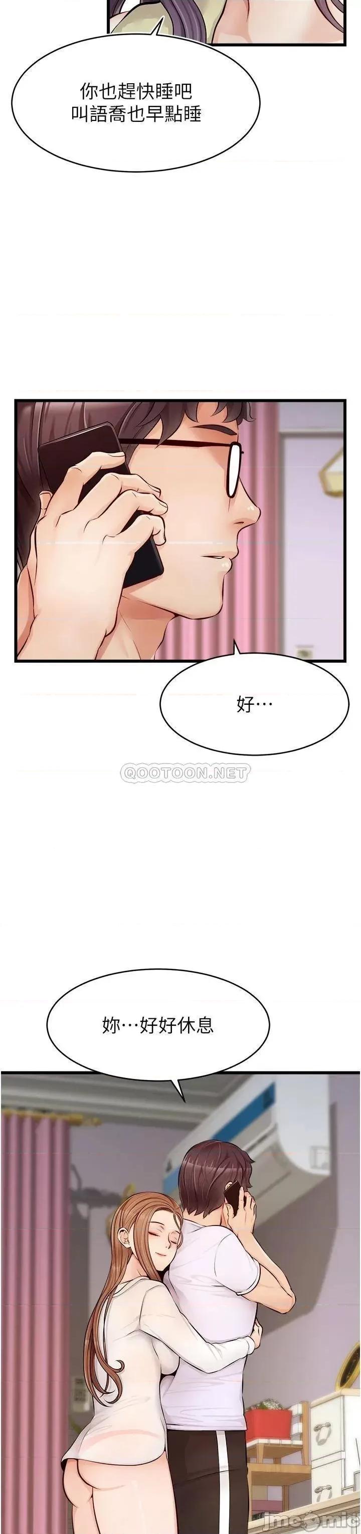 爸爸，请进 爸爸，请进_第7话_-_趁妈不在家的时候… 第41页