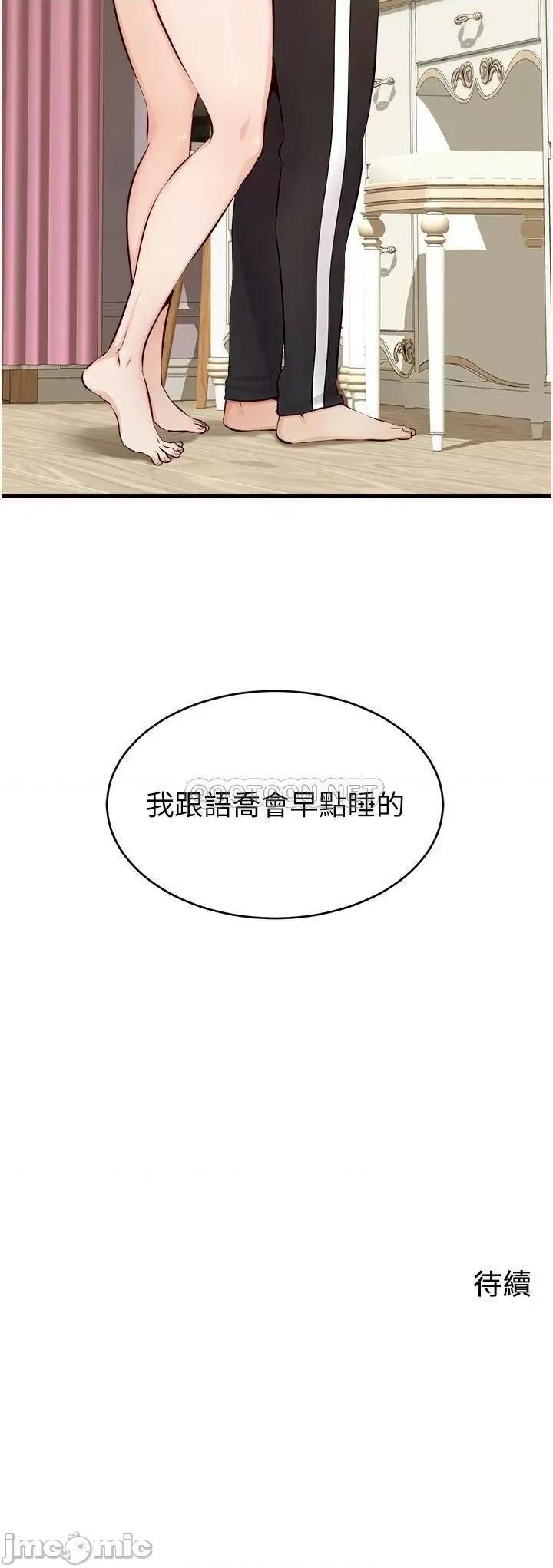 爸爸，请进 爸爸，请进_第7话_-_趁妈不在家的时候… 第42页