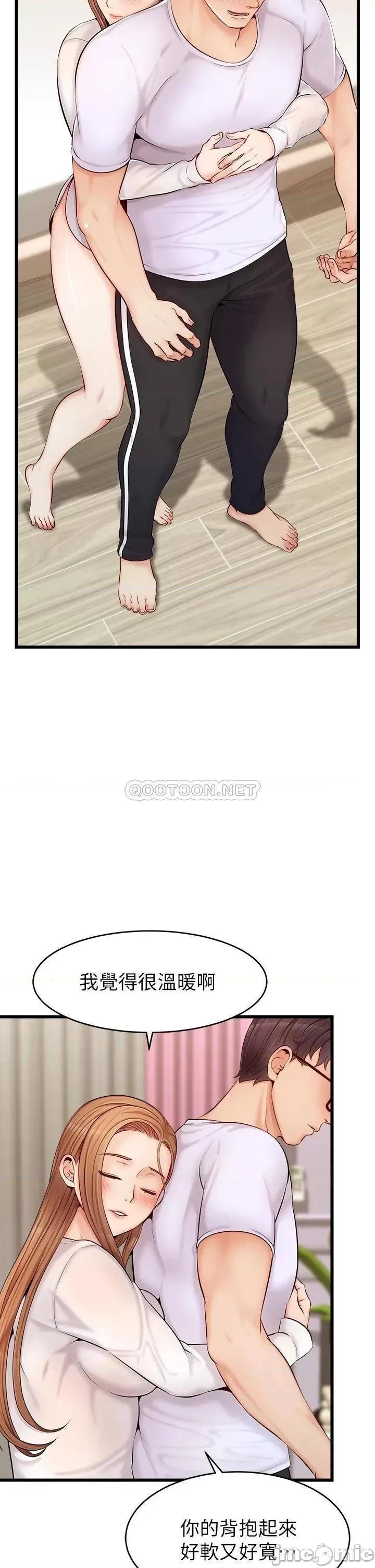 爸爸，请进 爸爸，请进_第8话_-_我今晚要跟你睡 第2页