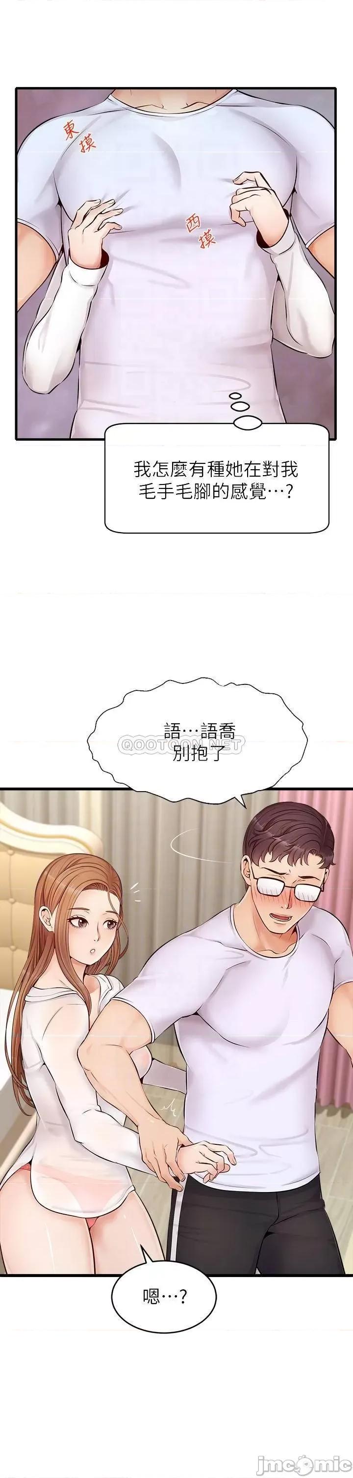 爸爸，请进 爸爸，请进_第8话_-_我今晚要跟你睡 第5页