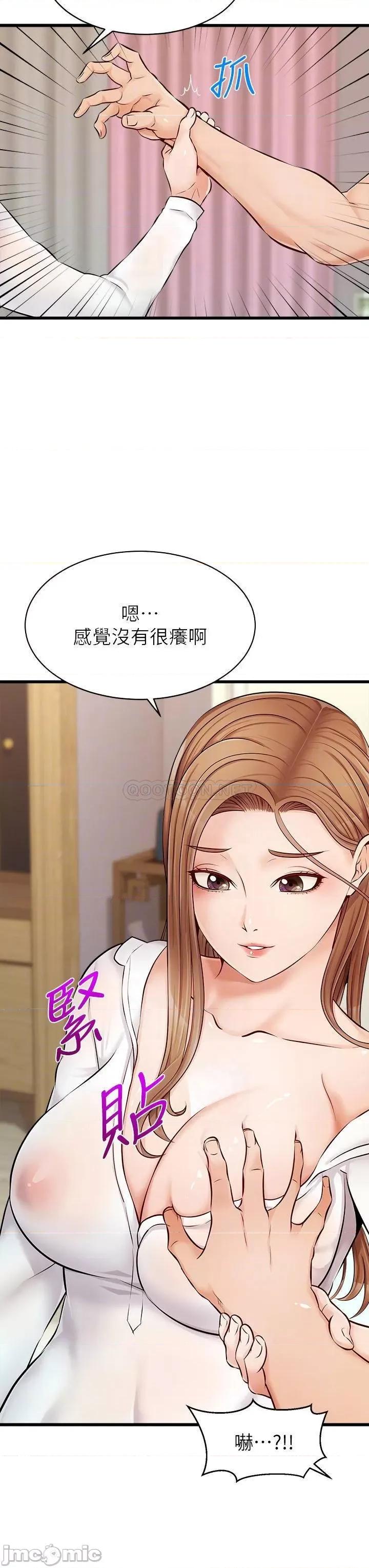 爸爸，请进 爸爸，请进_第8话_-_我今晚要跟你睡 第7页