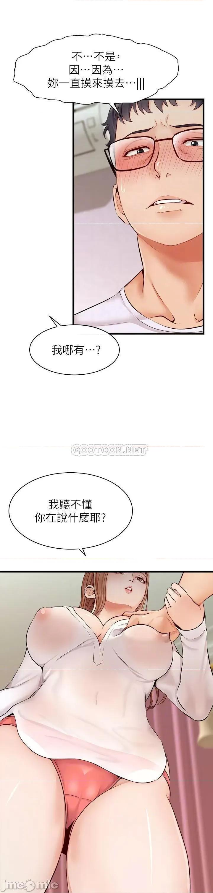 爸爸，请进 爸爸，请进_第8话_-_我今晚要跟你睡 第8页