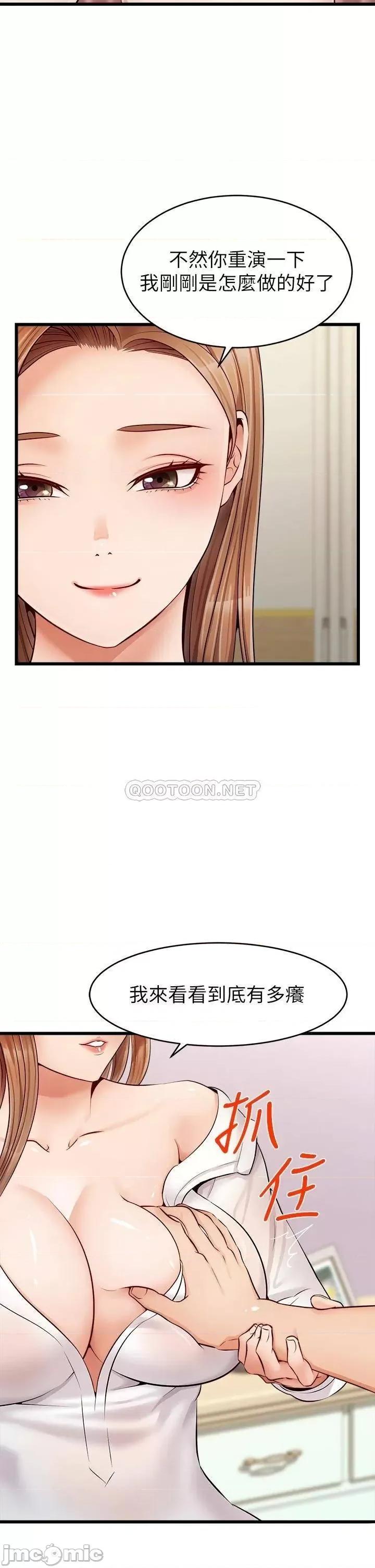 爸爸，请进 爸爸，请进_第8话_-_我今晚要跟你睡 第9页