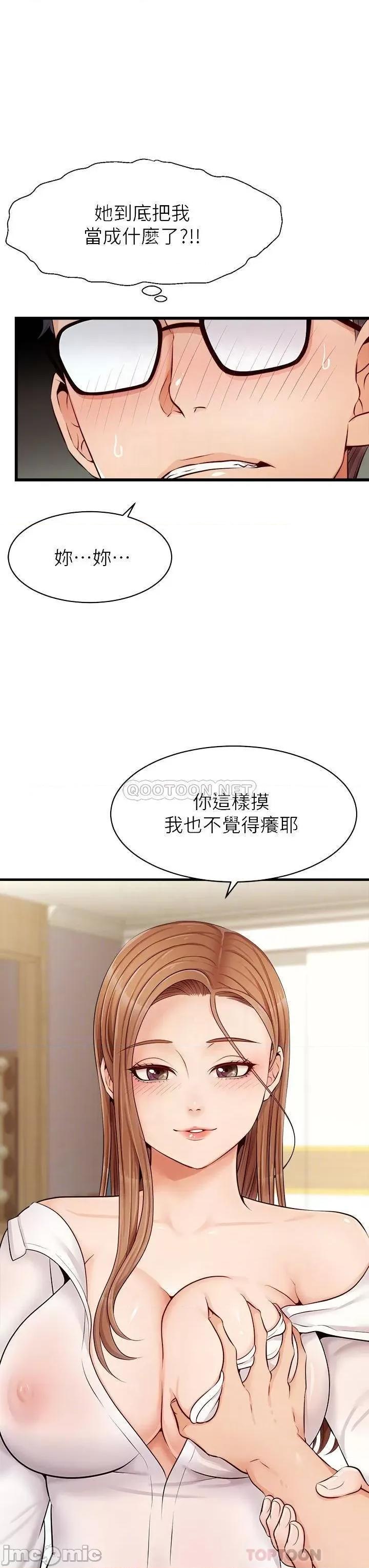 爸爸，请进 爸爸，请进_第8话_-_我今晚要跟你睡 第10页
