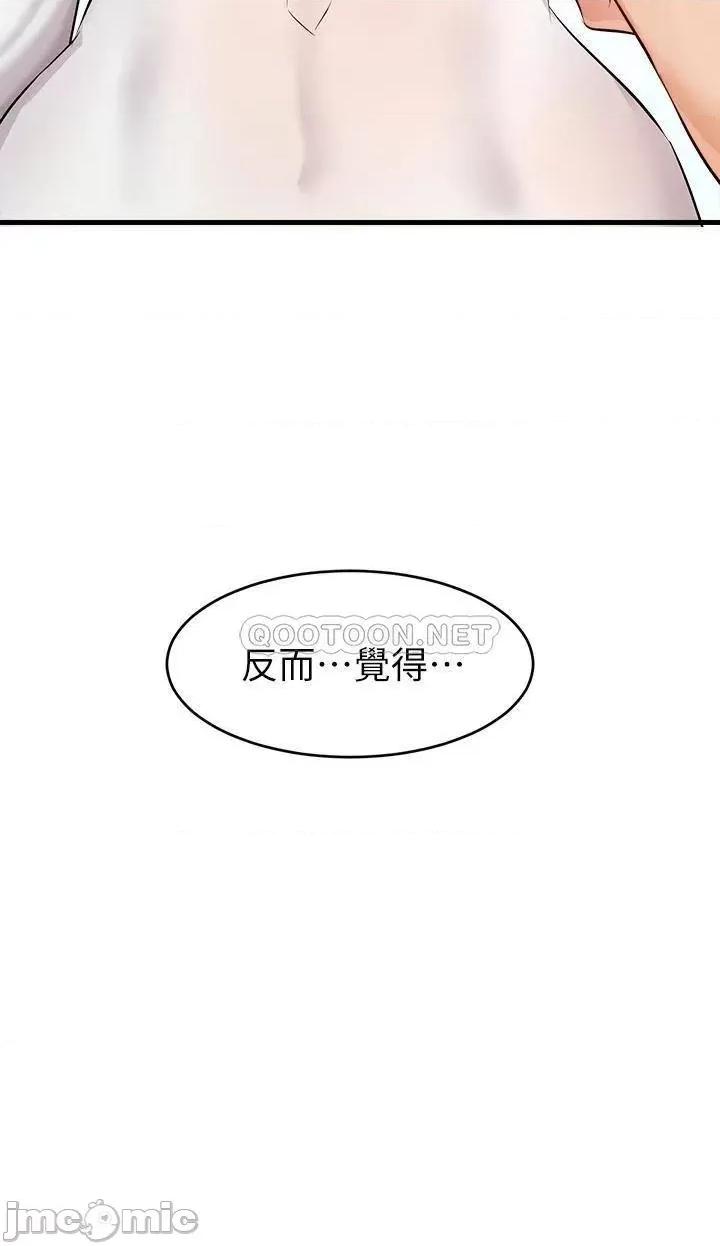 爸爸，请进 爸爸，请进_第8话_-_我今晚要跟你睡 第11页