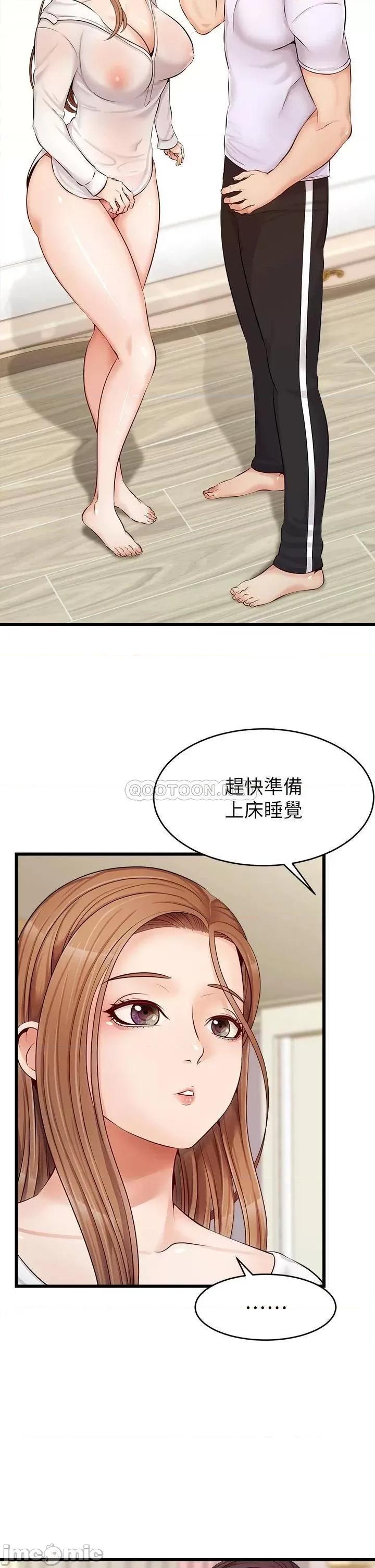 爸爸，请进 爸爸，请进_第8话_-_我今晚要跟你睡 第13页