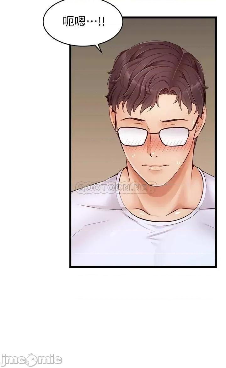 爸爸，请进 爸爸，请进_第8话_-_我今晚要跟你睡 第15页