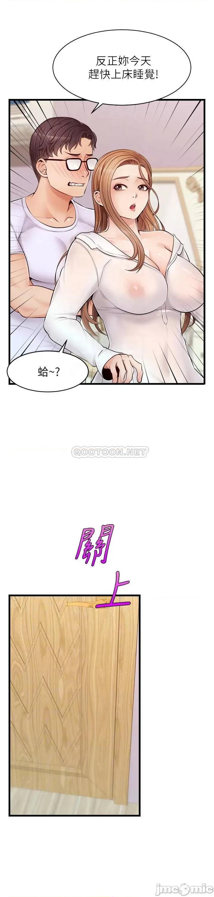 爸爸，请进 爸爸，请进_第8话_-_我今晚要跟你睡 第16页