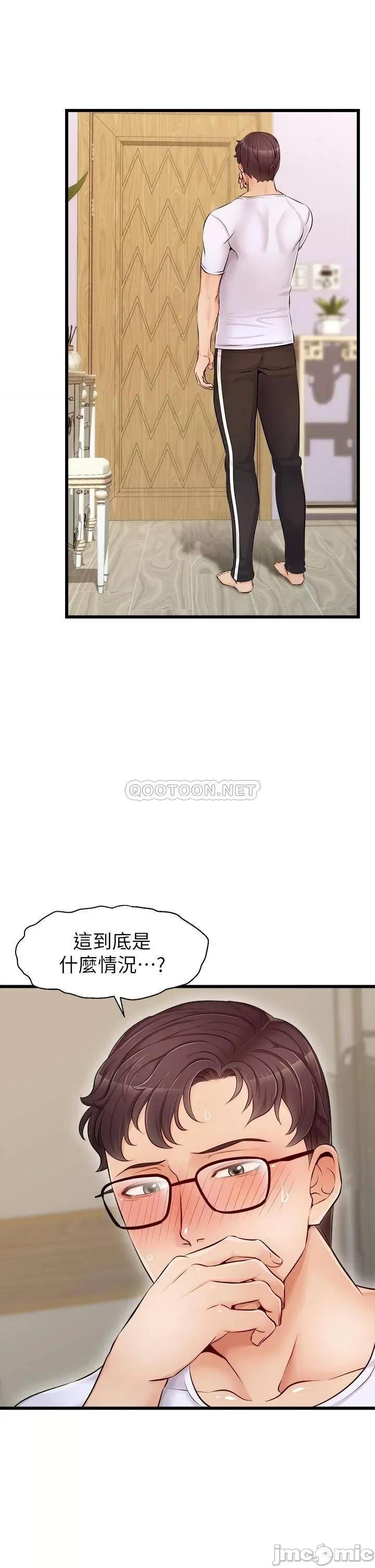 爸爸，请进 爸爸，请进_第8话_-_我今晚要跟你睡 第17页
