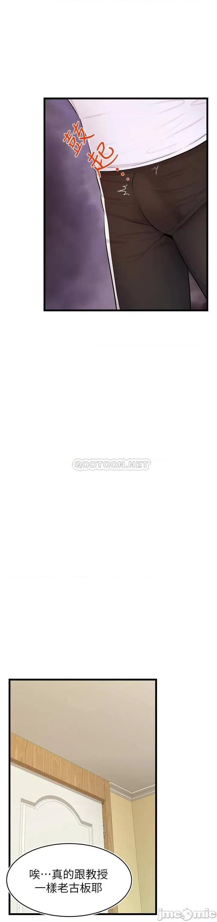 爸爸，请进 爸爸，请进_第8话_-_我今晚要跟你睡 第18页
