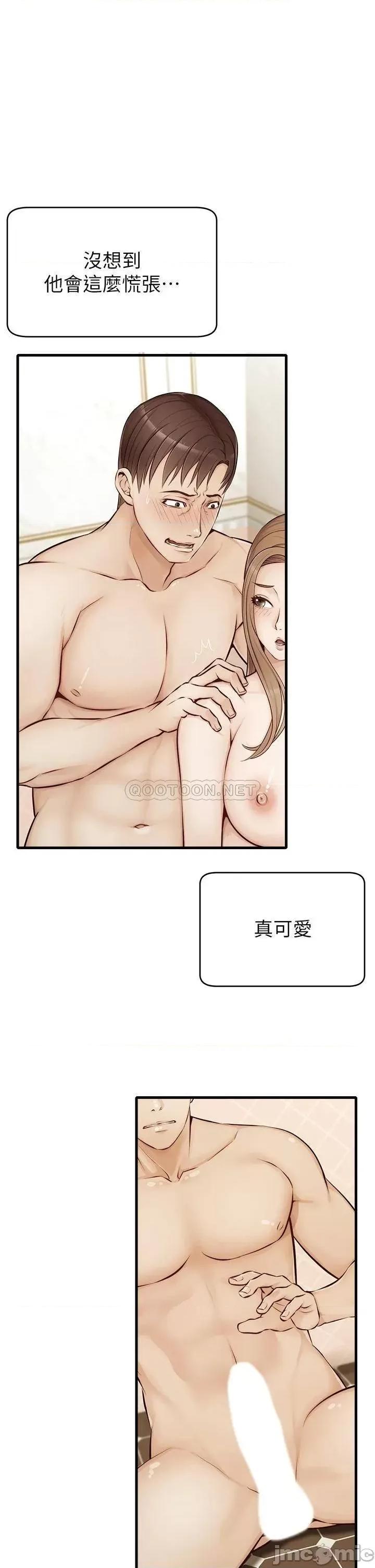 爸爸，请进 爸爸，请进_第8话_-_我今晚要跟你睡 第20页