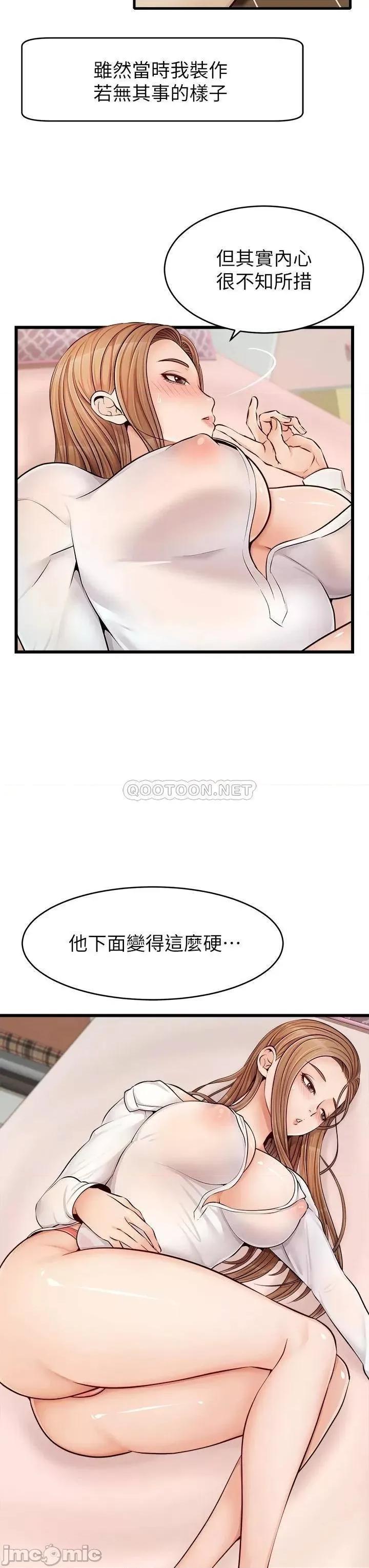爸爸，请进 爸爸，请进_第8话_-_我今晚要跟你睡 第21页