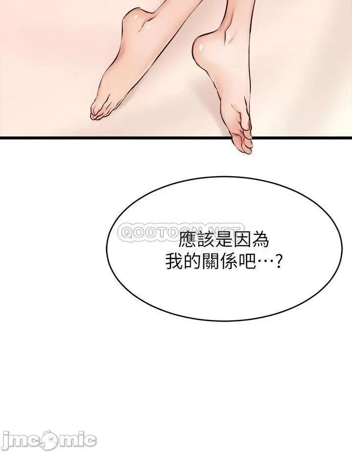 爸爸，请进 爸爸，请进_第8话_-_我今晚要跟你睡 第22页