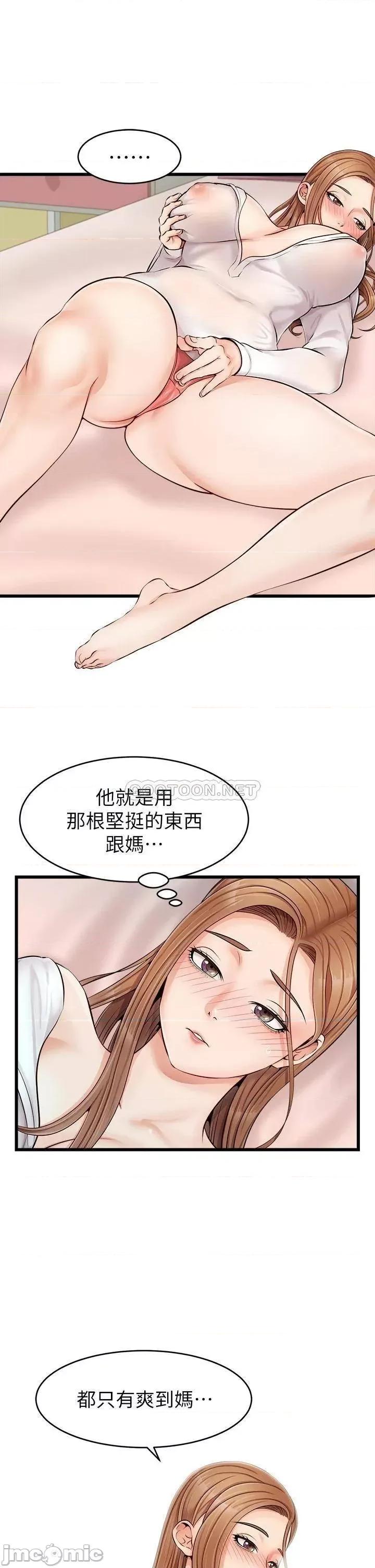 爸爸，请进 爸爸，请进_第8话_-_我今晚要跟你睡 第23页