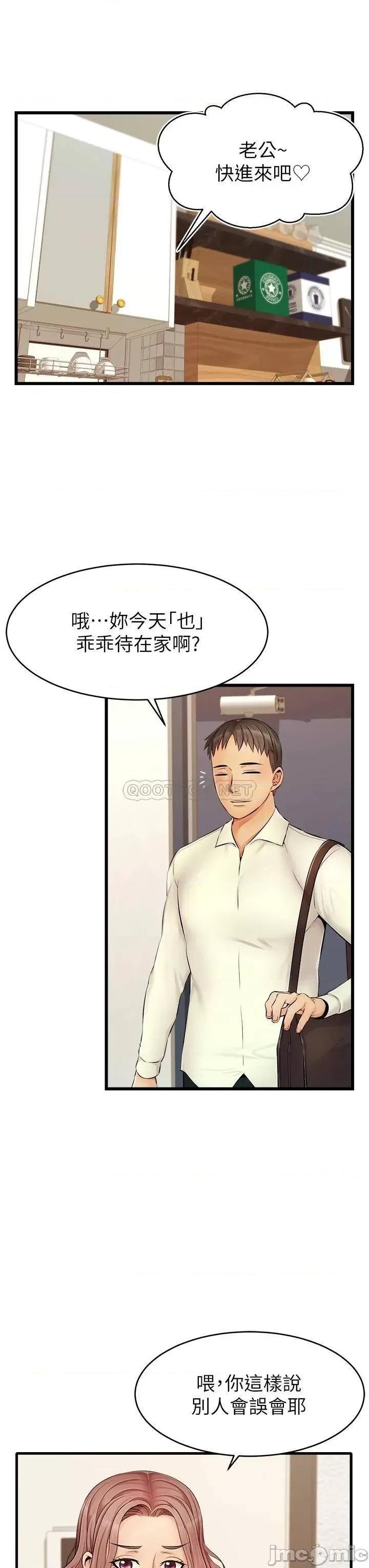 爸爸，请进 爸爸，请进_第8话_-_我今晚要跟你睡 第25页